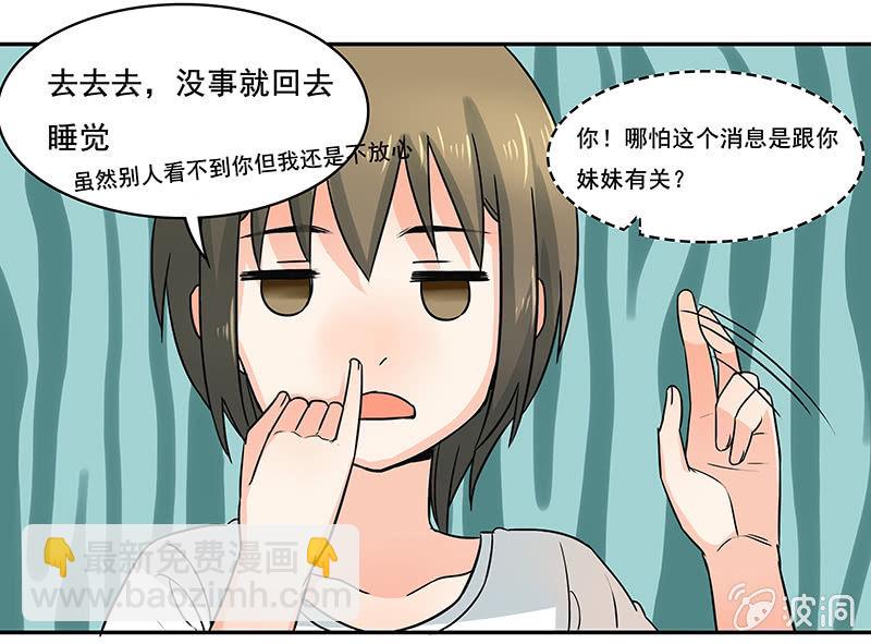 钱包哪去了？！-第33话