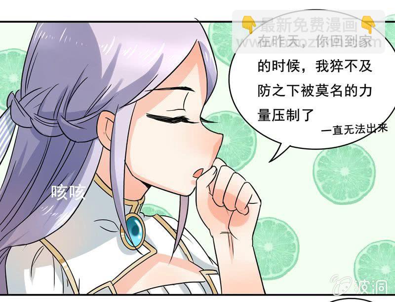 钱包哪去了？！-第33话