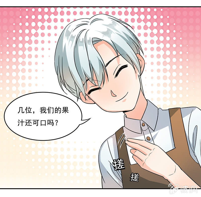 钱包哪去了？！-第33话