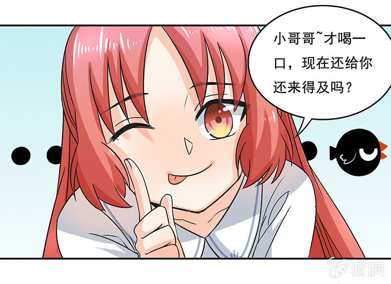 钱包哪去了？！-第33话