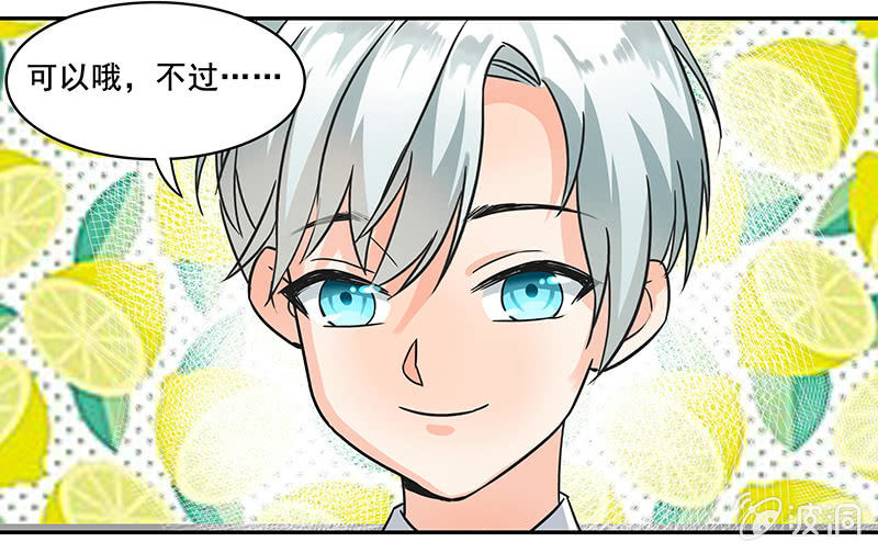 钱包哪去了？！-第33话