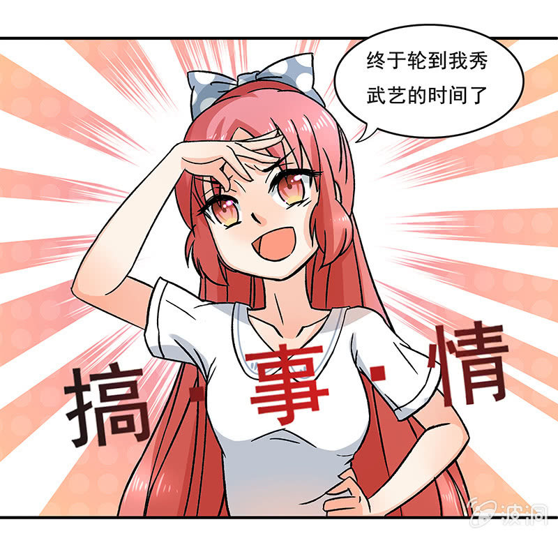我想帮他们-第35话