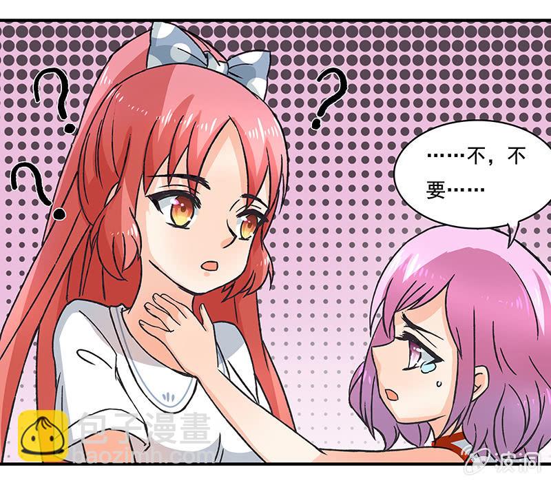 我想帮他们-第35话