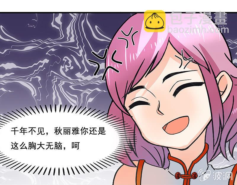 我想帮他们-第35话