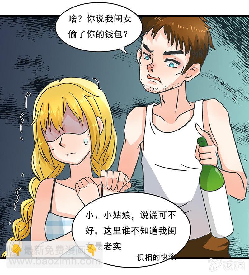 我想帮他们-第35话