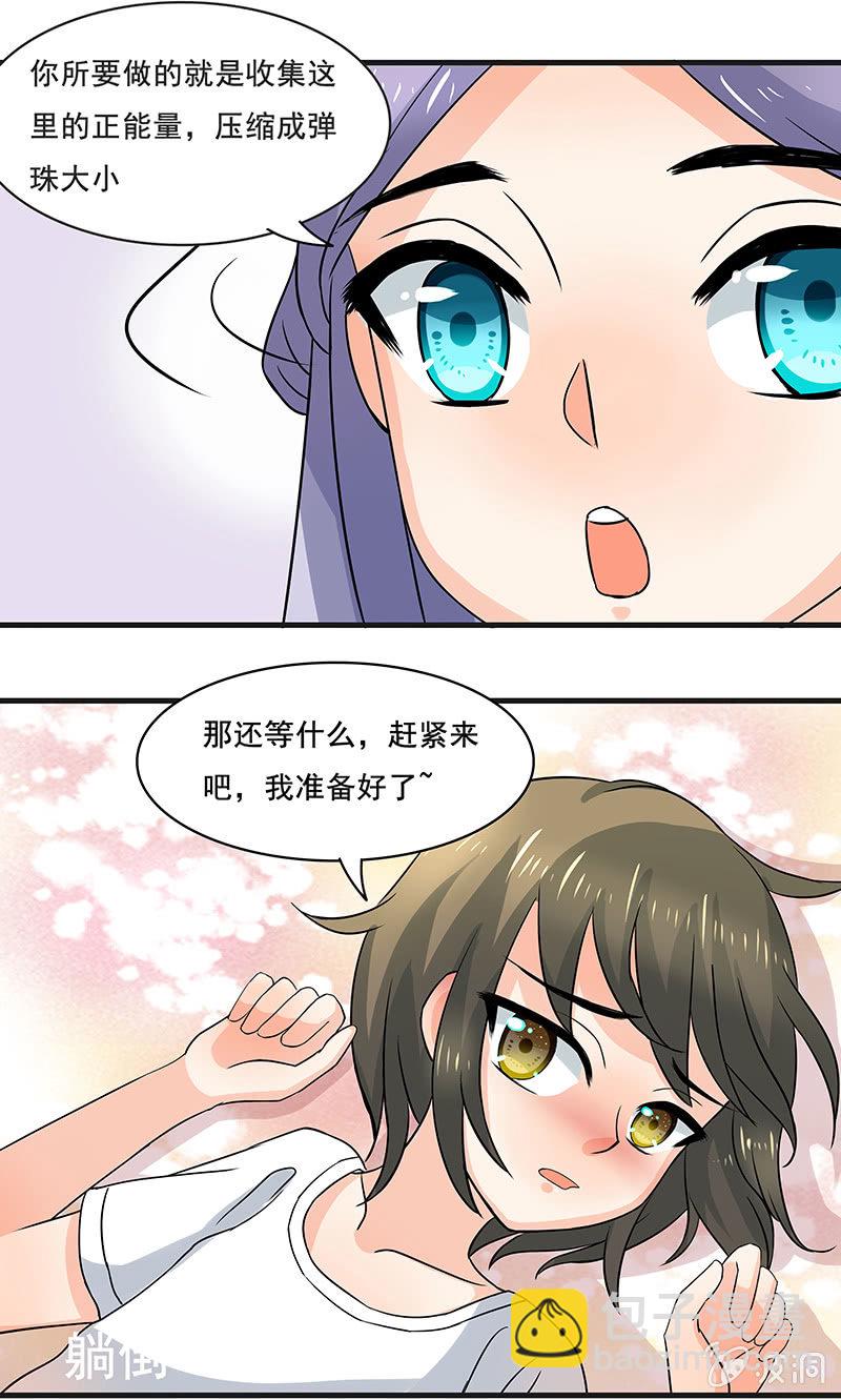 是&ldquo;珠&rdquo;不是&ldquo;猪&rdquo;-第37话