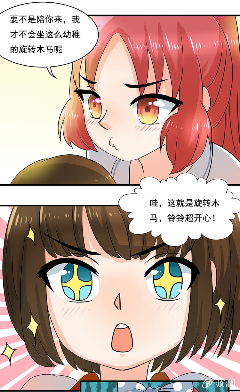 是&ldquo;珠&rdquo;不是&ldquo;猪&rdquo;-第37话