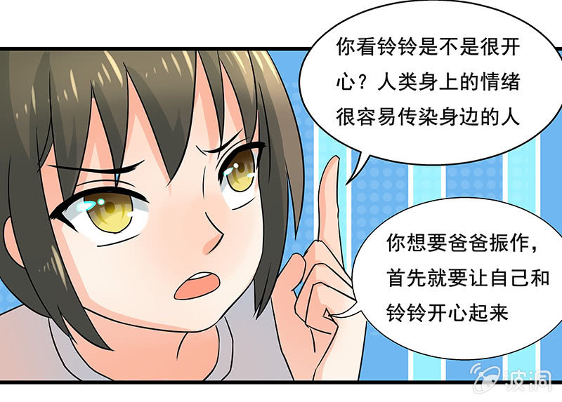 是&ldquo;珠&rdquo;不是&ldquo;猪&rdquo;-第37话