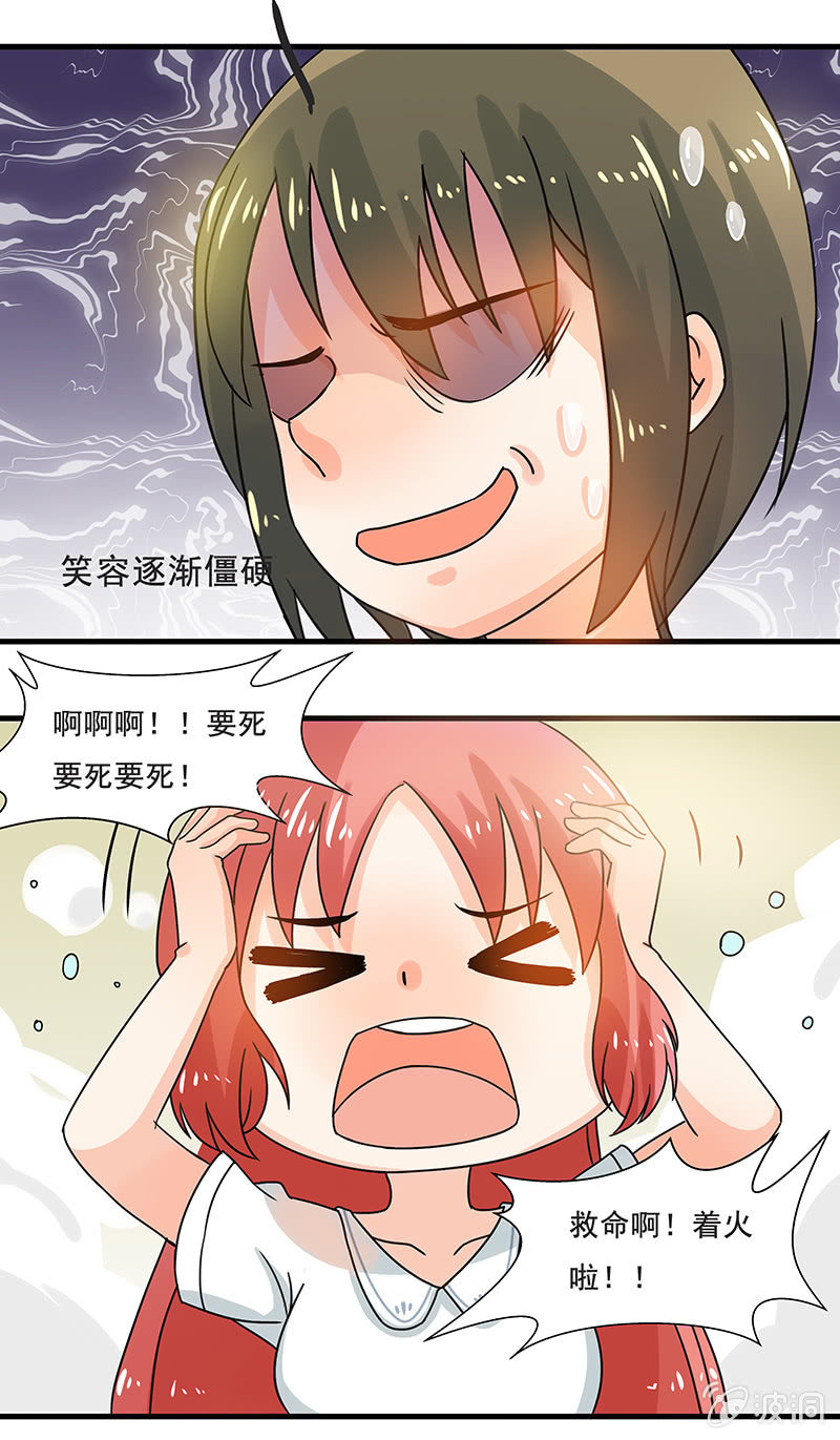 这才是我妹妹-第39话