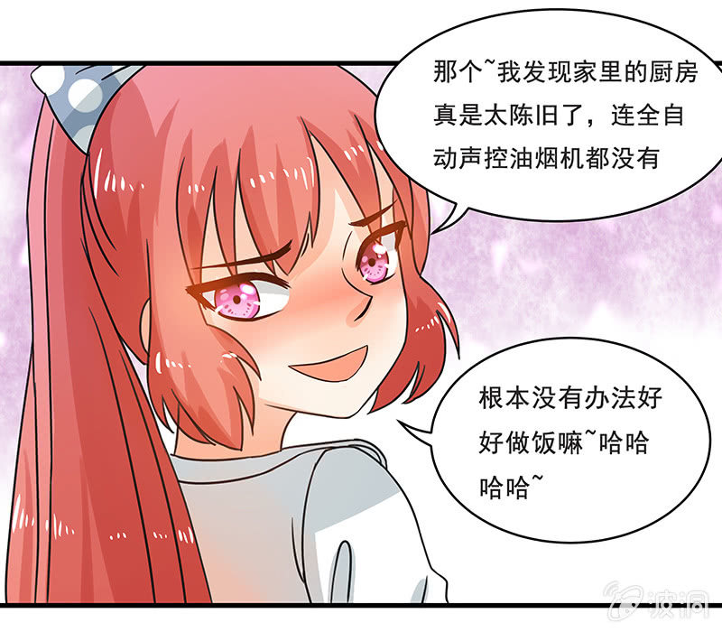 这才是我妹妹-第39话