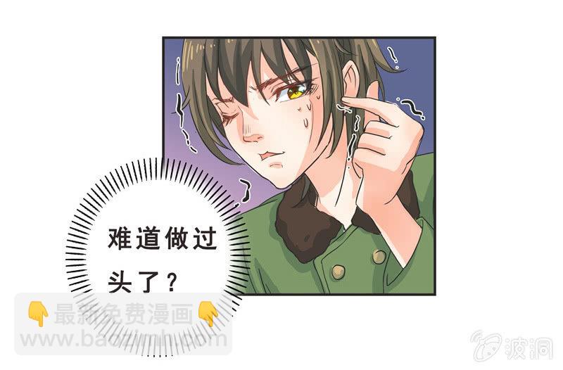 亲爱的妹妹-第5话
