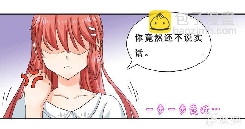 亲爱的妹妹-第5话