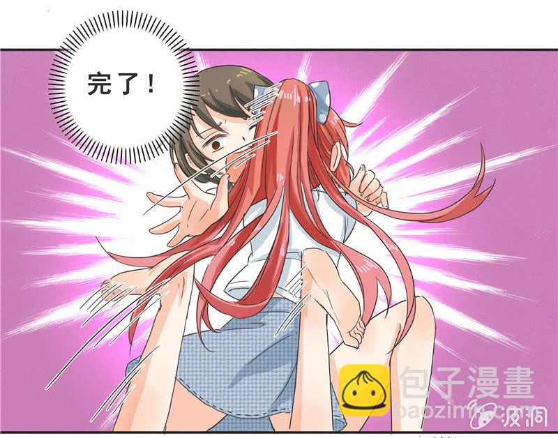 亲爱的妹妹-第5话