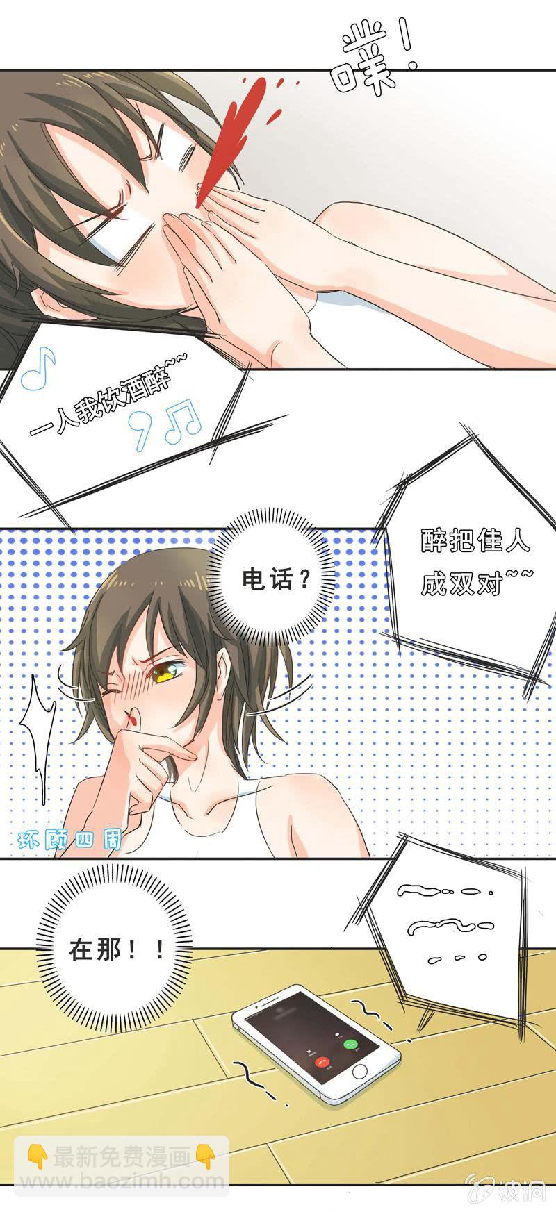 亲爱的妹妹-第5话