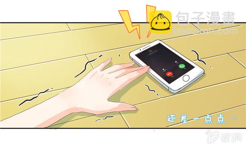 亲爱的妹妹-第5话