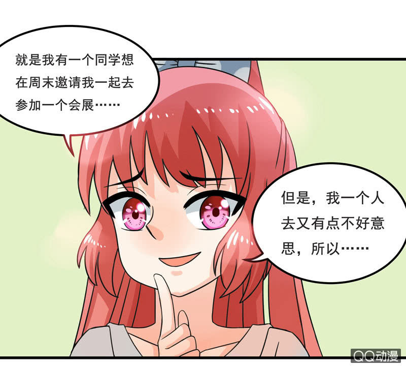 明天去会展-第41话
