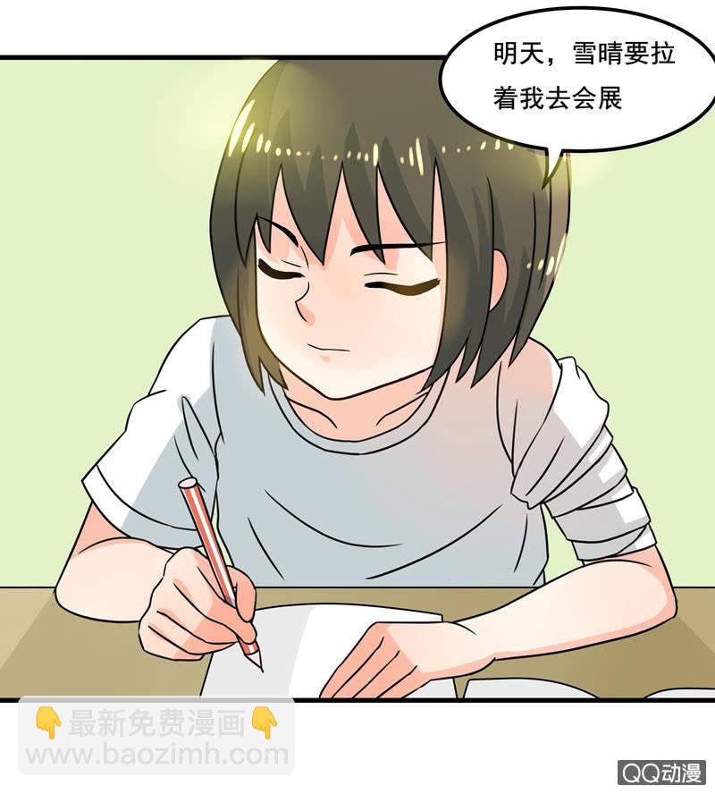 明天去会展-第41话