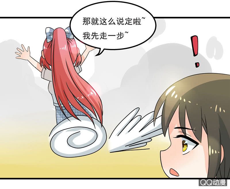 明天去会展-第41话