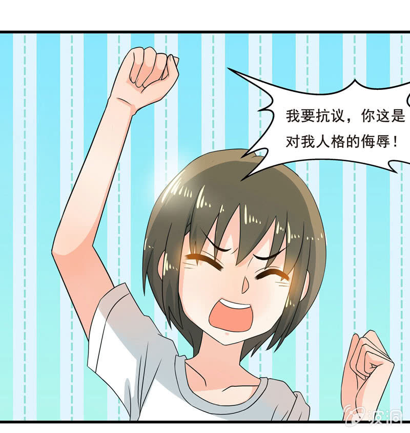 穿上短裙的我，好可爱？-第43话