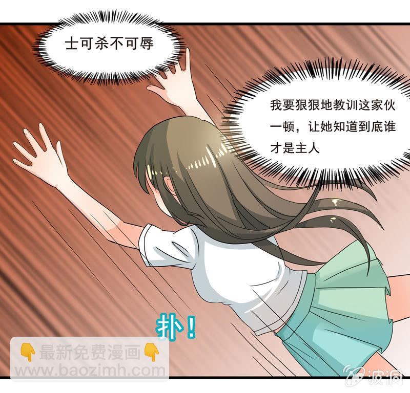 穿上短裙的我，好可爱？-第43话