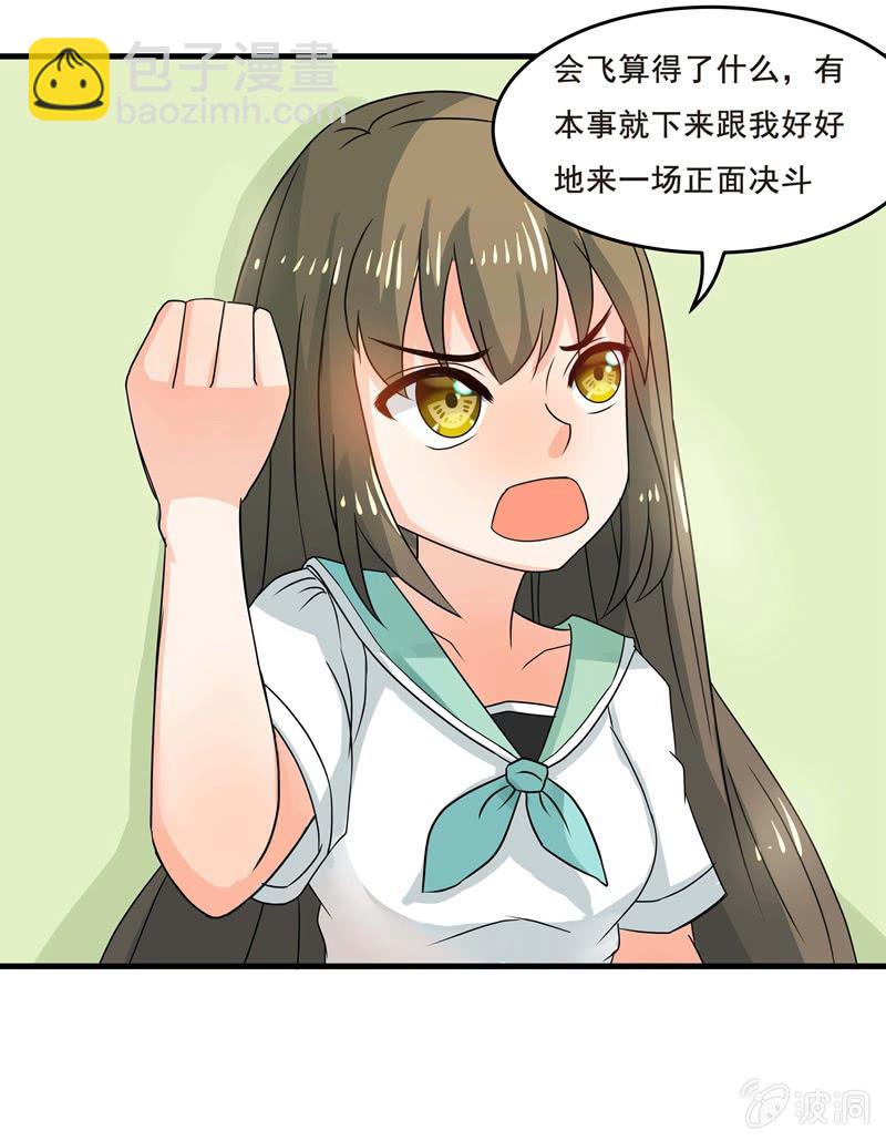 穿上短裙的我，好可爱？-第43话