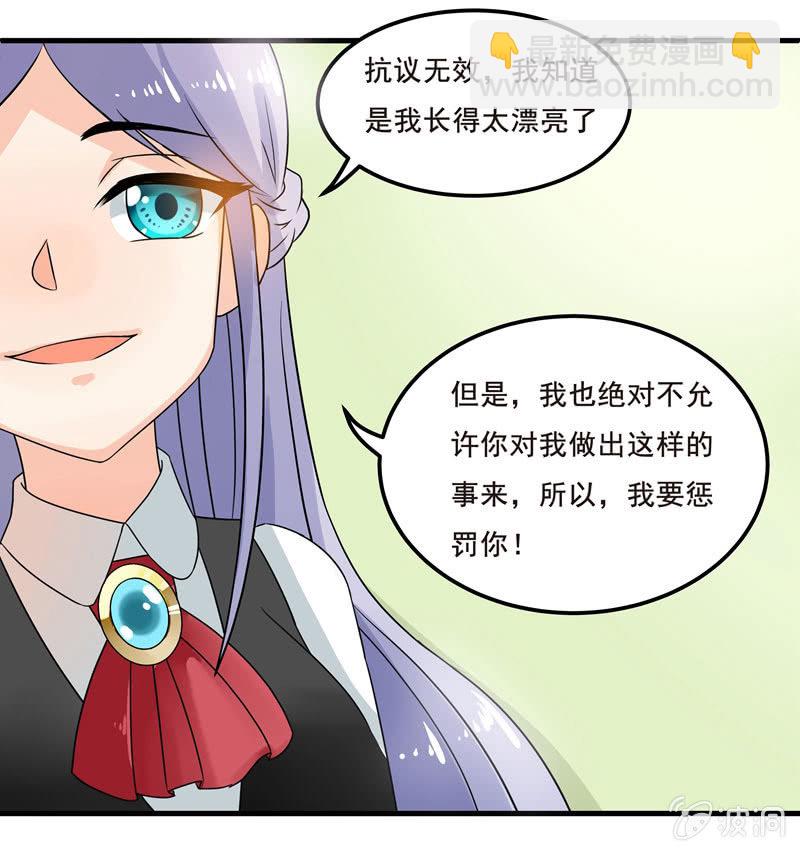 穿上短裙的我，好可爱？-第43话