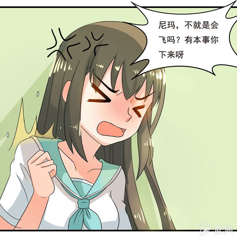 穿上短裙的我，好可爱？-第43话