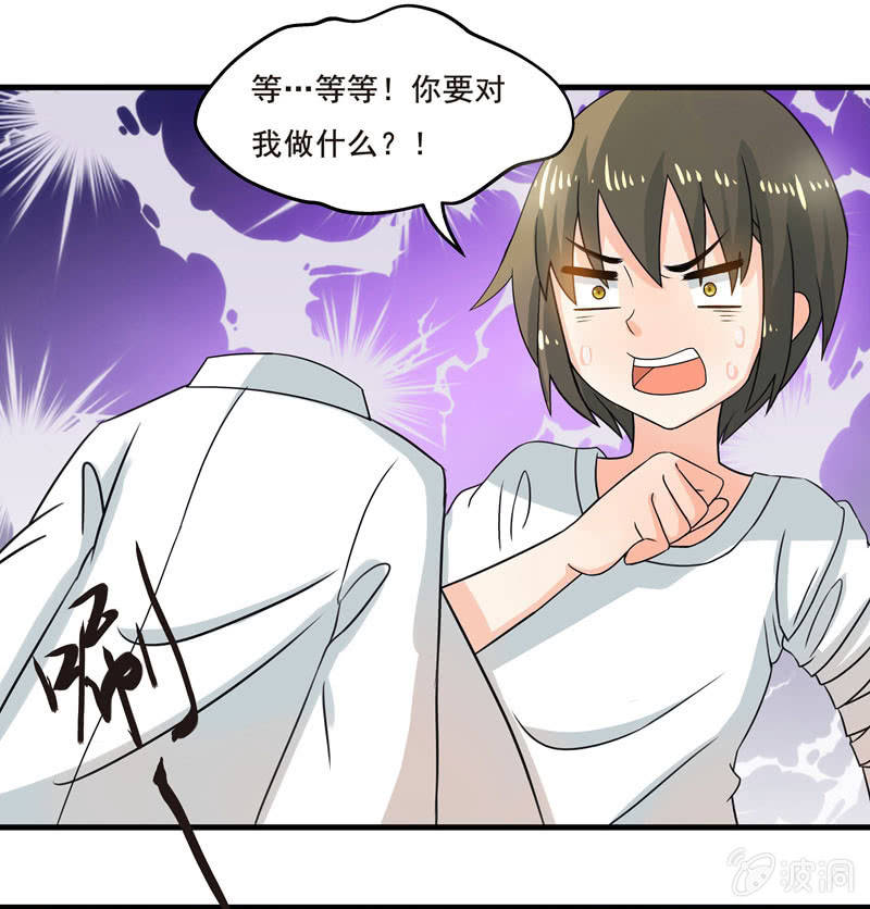 穿上短裙的我，好可爱？-第43话
