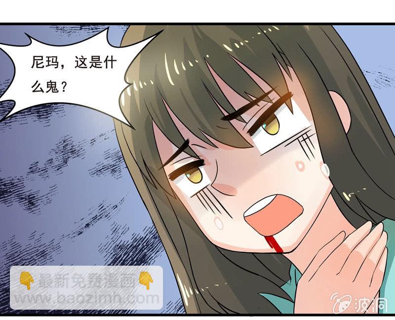 穿上短裙的我，好可爱？-第43话