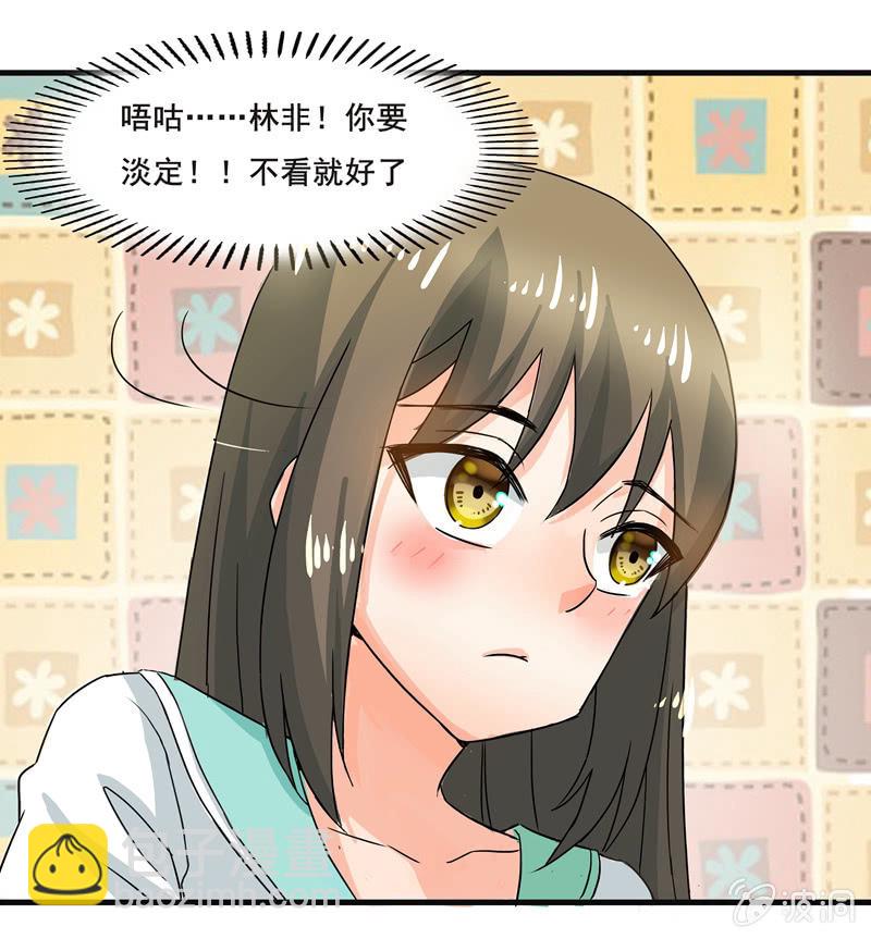 羞羞的事？-第45话