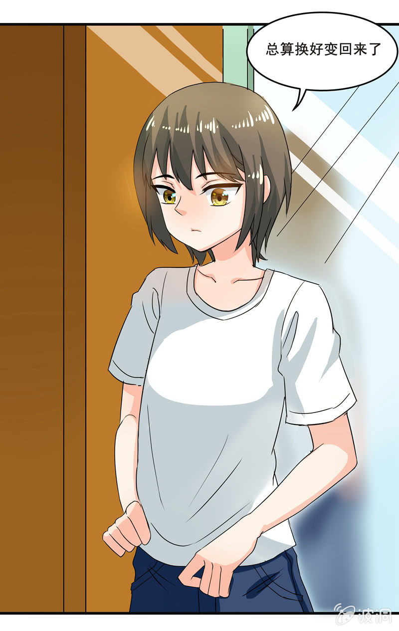 羞羞的事？-第45话