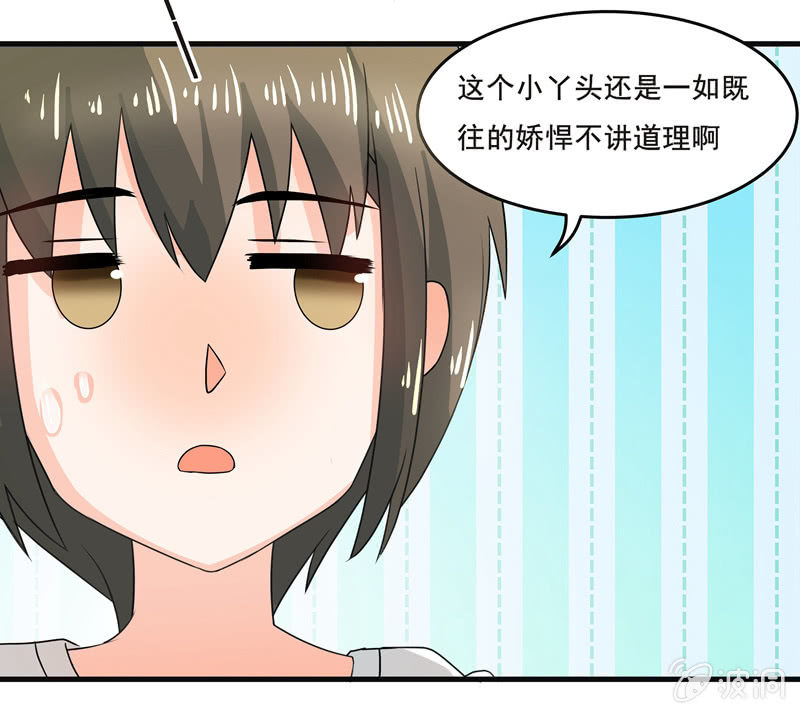 羞羞的事？-第45话