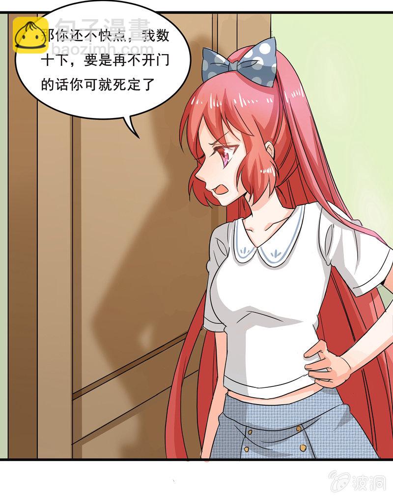 羞羞的事？-第45话