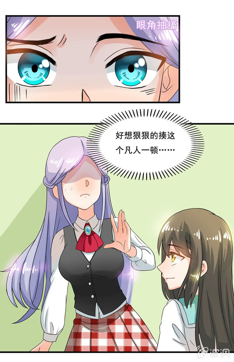 羞羞的事？-第45话
