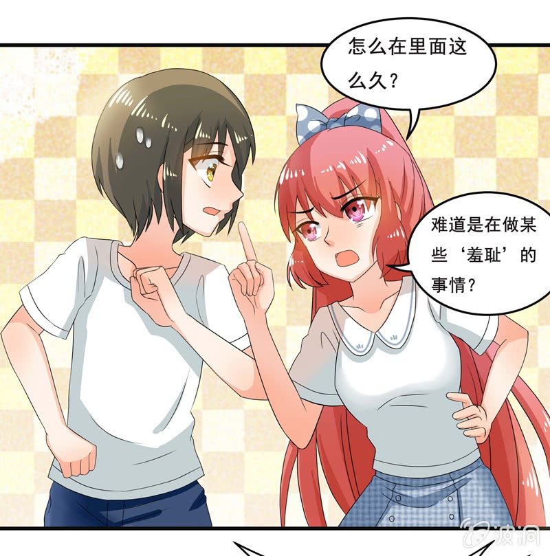 羞羞的事？-第45话