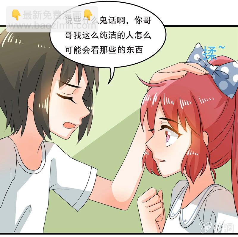 羞羞的事？-第45话