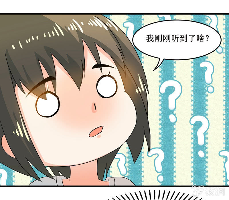 羞羞的事？-第45话