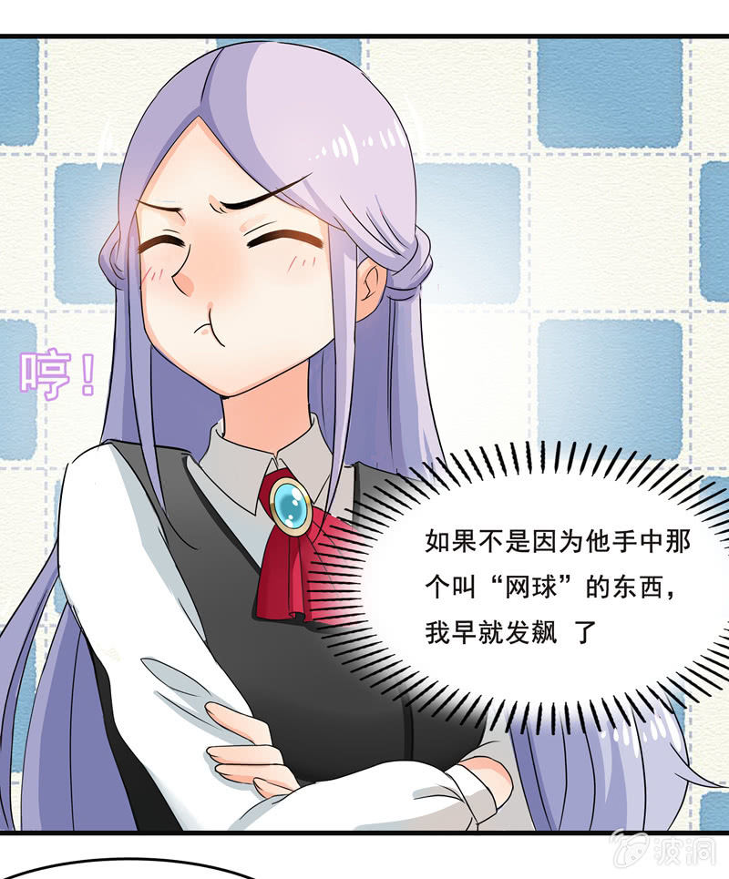 羞羞的事？-第45话
