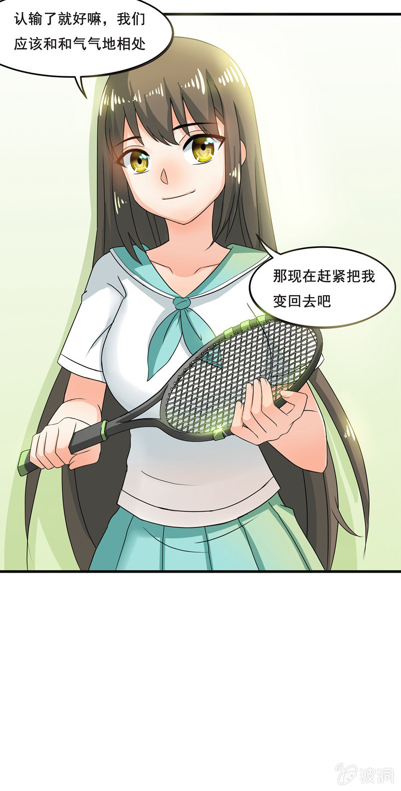羞羞的事？-第45话