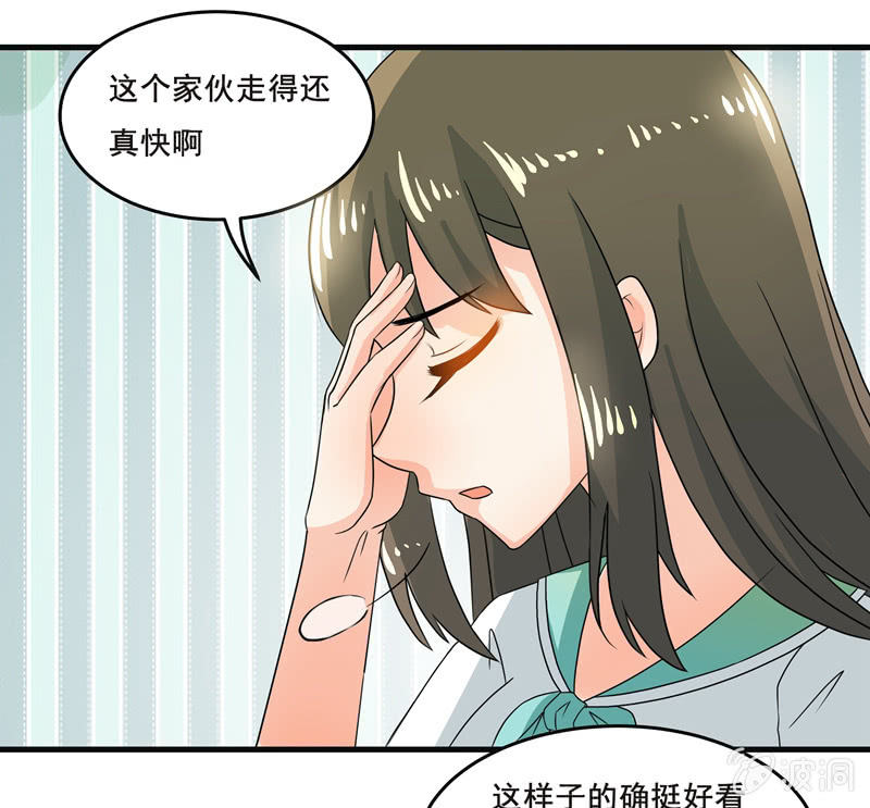 羞羞的事？-第45话