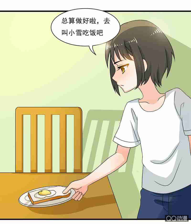 水手服妹妹！-第47话