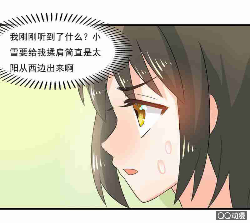 水手服妹妹！-第47话