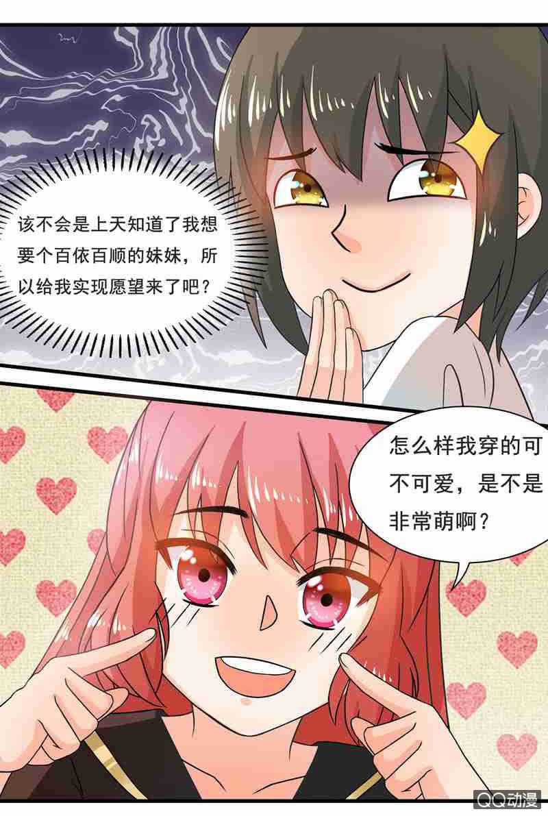水手服妹妹！-第47话
