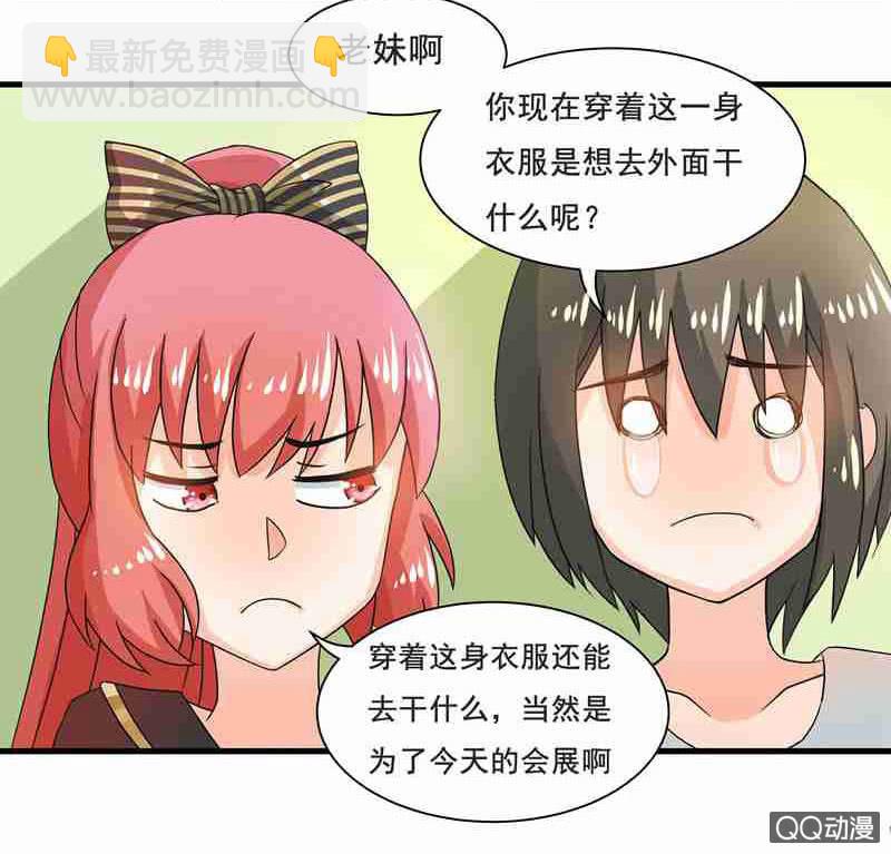 水手服妹妹！-第47话