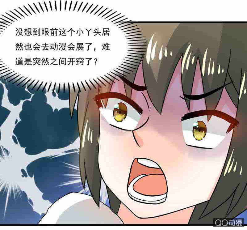 水手服妹妹！-第47话