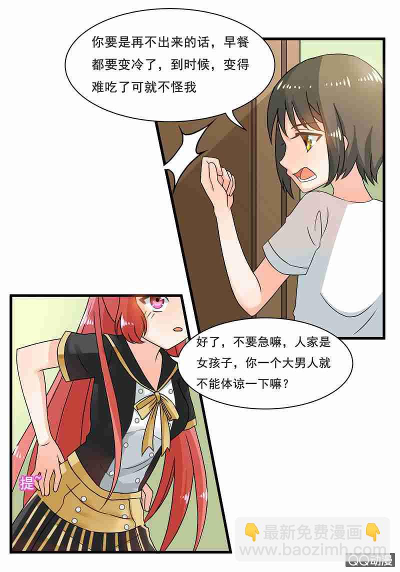 水手服妹妹！-第47话