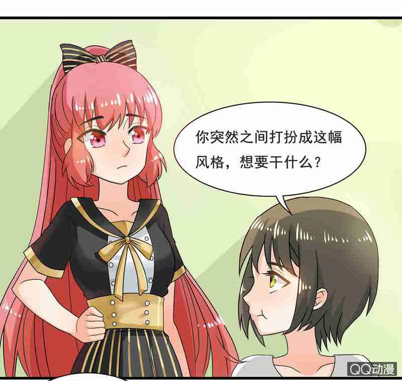 水手服妹妹！-第47话