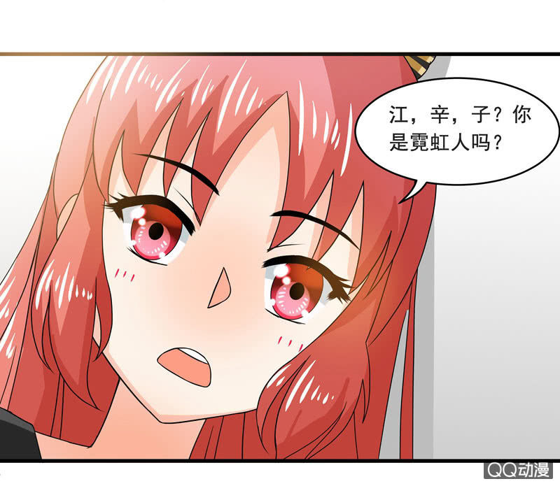 令人眼花缭乱的漫展-第49话