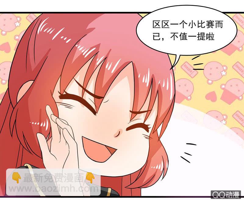 令人眼花缭乱的漫展-第49话