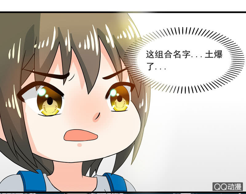 令人眼花缭乱的漫展-第49话